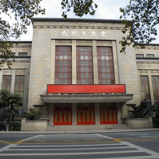 Nanjing Great Hall of the People