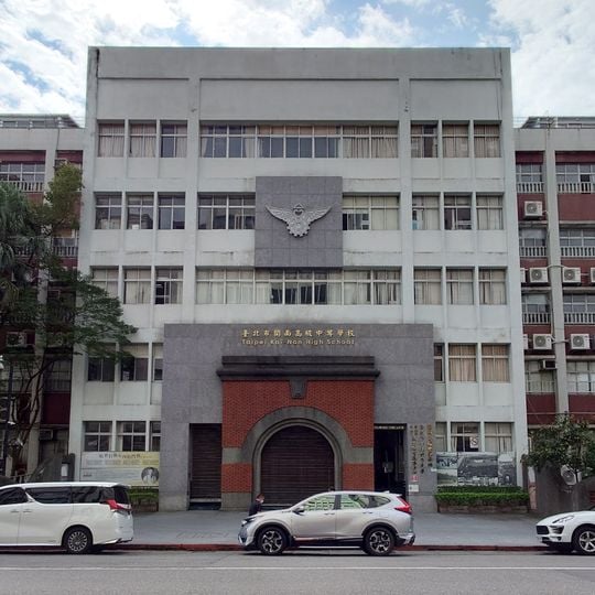 KaiNan High School of Commerce and Industry