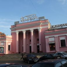 Pieramoha Cinema