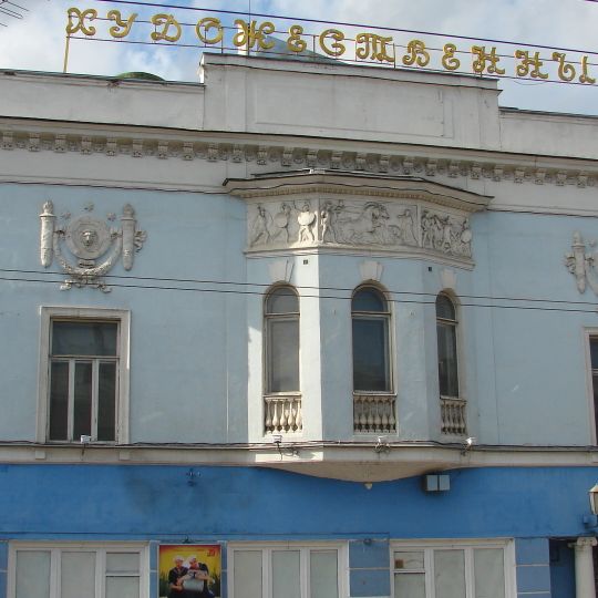 Синематограф «Ампир»