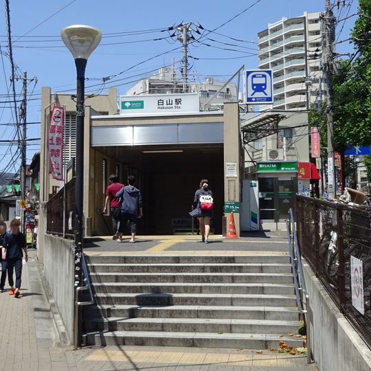 Hakusan Station