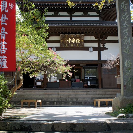 Gokuraku-ji