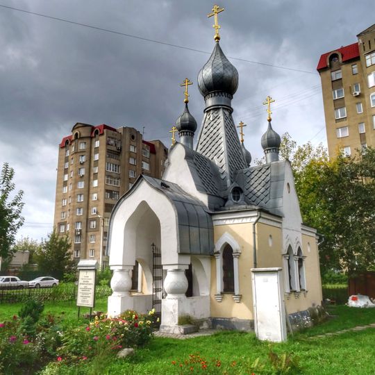Chapel of John of Kronstadt
