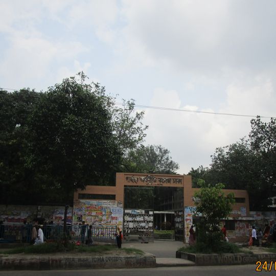 College of Home Economics, Azimpur, Dhaka