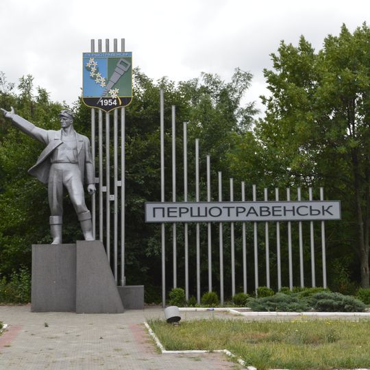 Shakhtarske