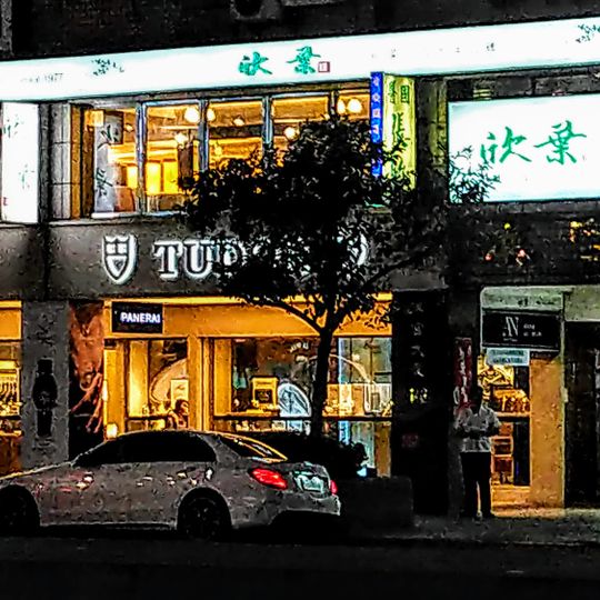 Shin Yeh Taiwanese Cuisine Zhongxiao Branch