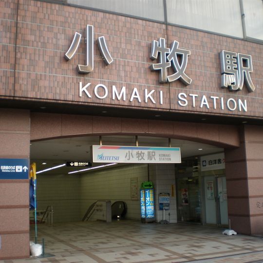 Komaki Station