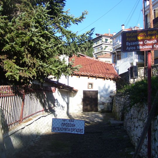 Saint Nicholas of Kyritsis Church