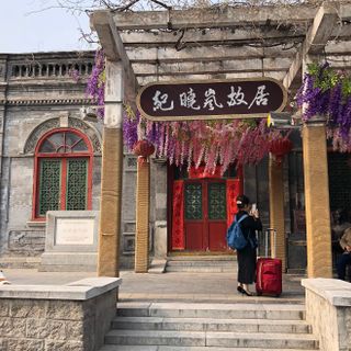 Ji Xiaolan Residence