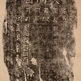 Stele of Sulaiman