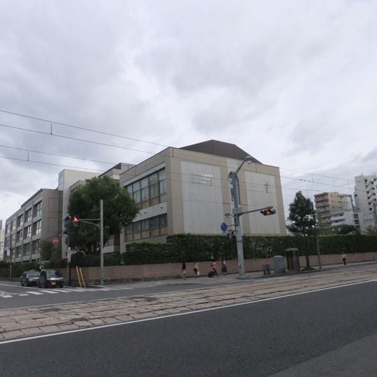 廣島女學院中學校・高等學校