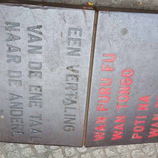 A translation, from one language to another