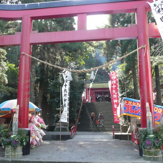 Shijūkusho-jinja