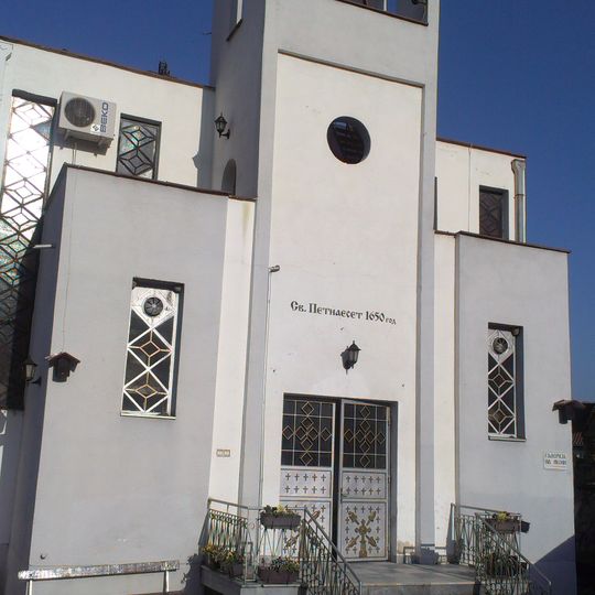 Strumica Icon Gallery