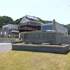 Murakami Kaizoku Museum