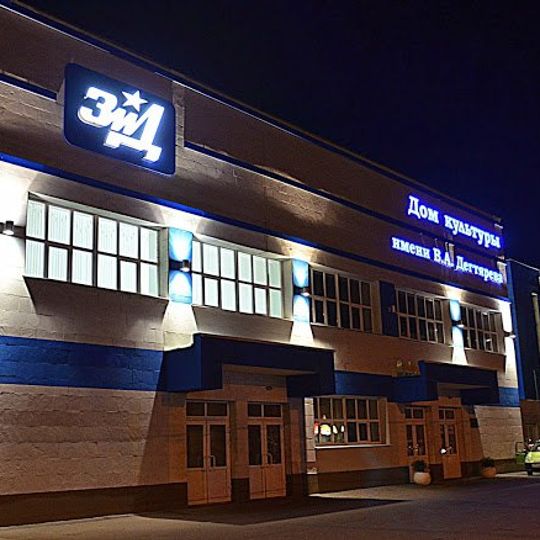 Дворец культуры им. Дегтярёва
