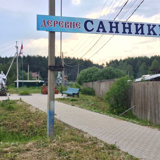 Санники