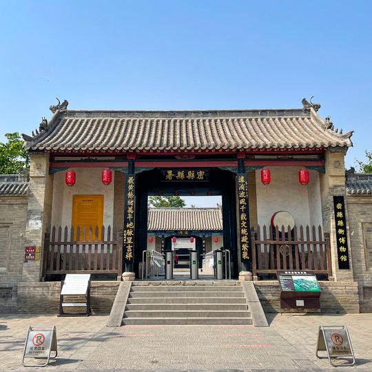 Category:Mi County Yamen