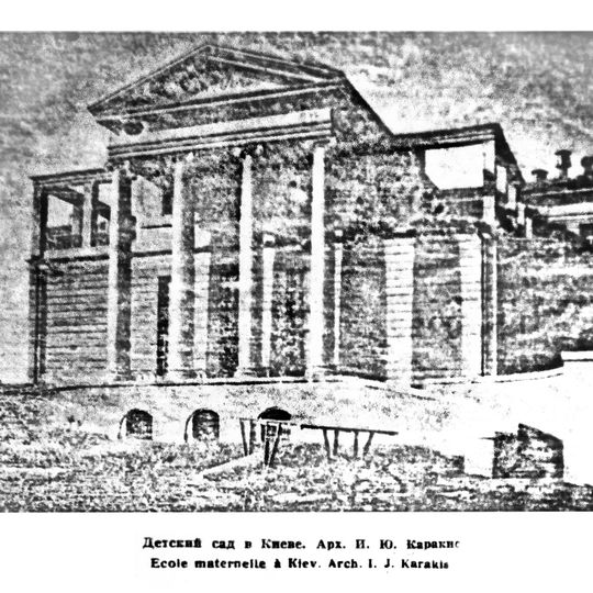 Kindergarten № 1 "Eaglet"