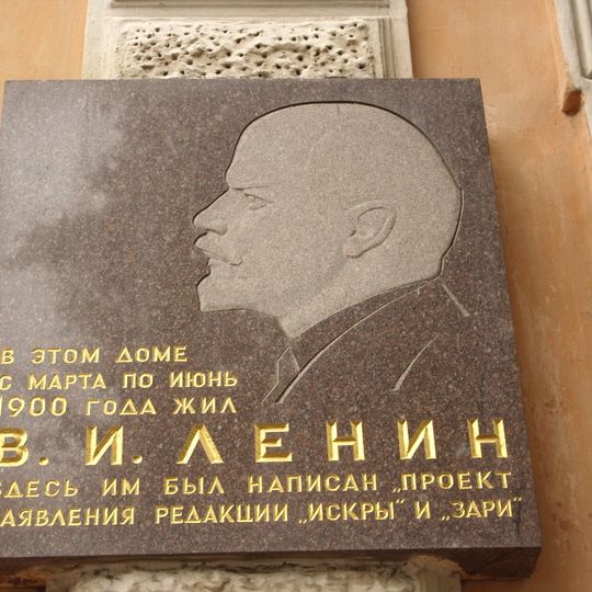 Lenin museum on Lenina street, Pskov