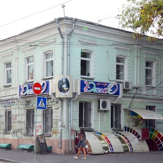 23/22 Mezhyhirska Street, Kyiv