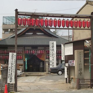 Injō-ji