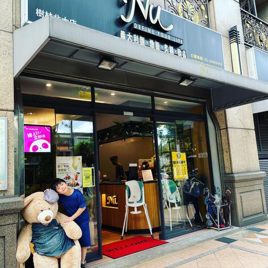 NU PASTA 樹林北大店