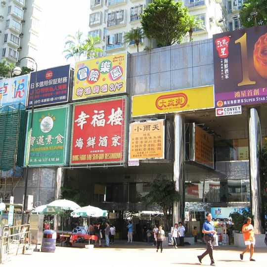 Kwai Chung Plaza