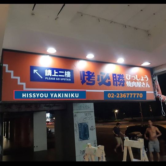 Just Eat