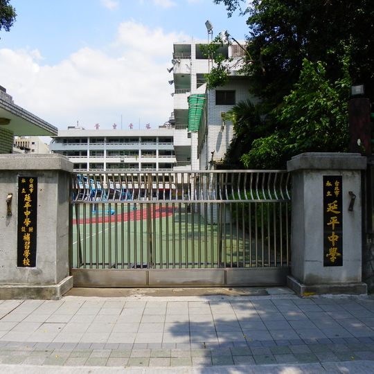 Taipei Private Yan Ping High School