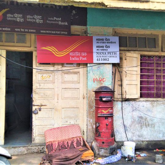Nana Peth Sub Post Office