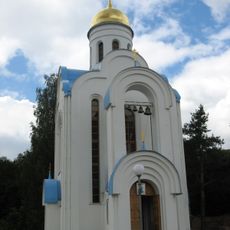 Часовня иконы Божией Матери «Всех Скорбящих Радость»