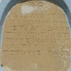 Ι. Ναός Αγίου Δημητρίου