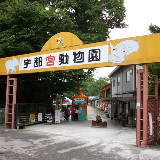 Utsunomiya Zoo