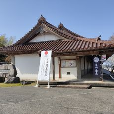 Sesshū Memorial Museum