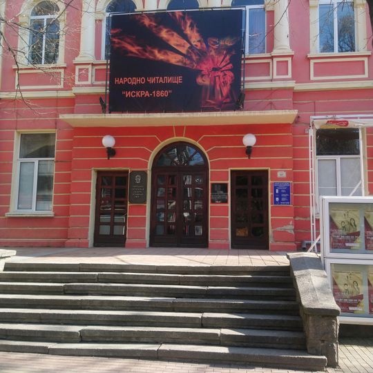 Chitalishte Iskra-1860