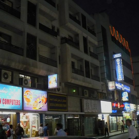Al Souk Al Kabir