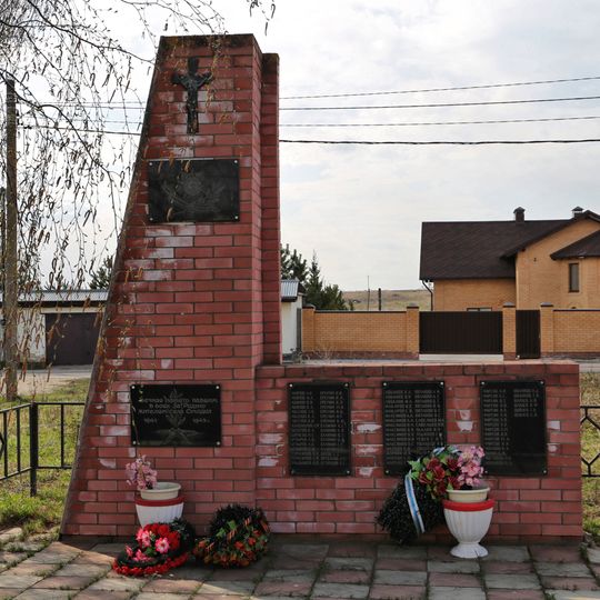 Памятник воинам Великой Отечественной войны