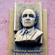УСЕВАЛАД МАКАРАВІЧ ІГНАТОЎСКI