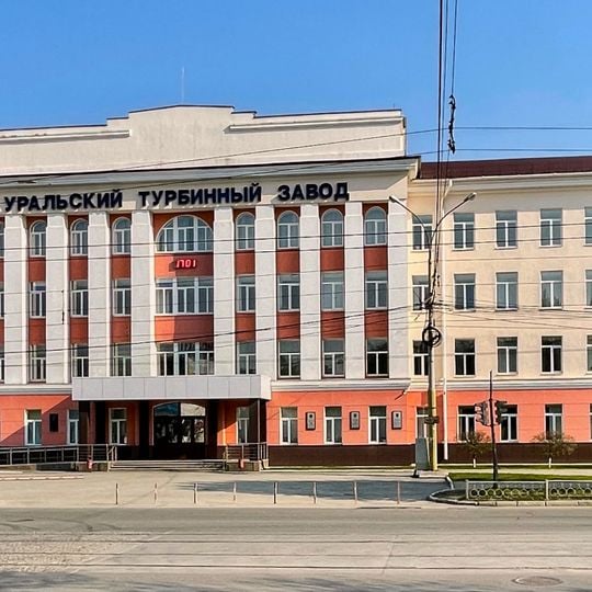 Ural Turbine Plant