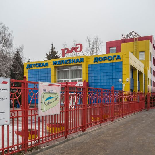 Novomoskovsk children's railway