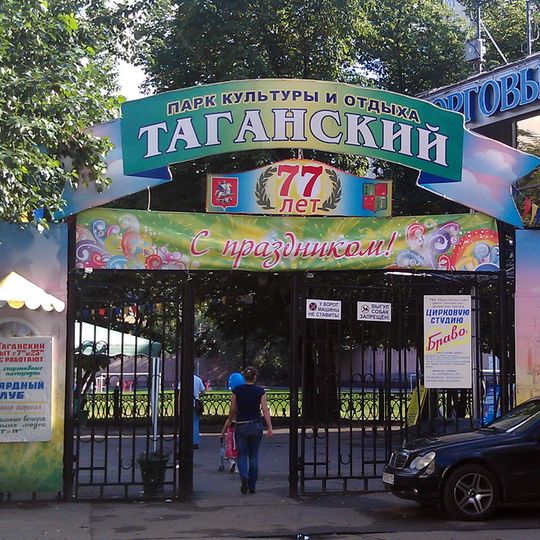 Tagansky Park in Moscow