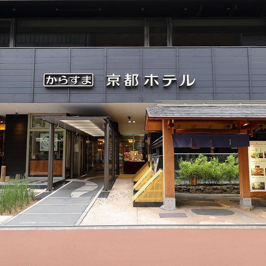 Karasuma Kyoto Hotel