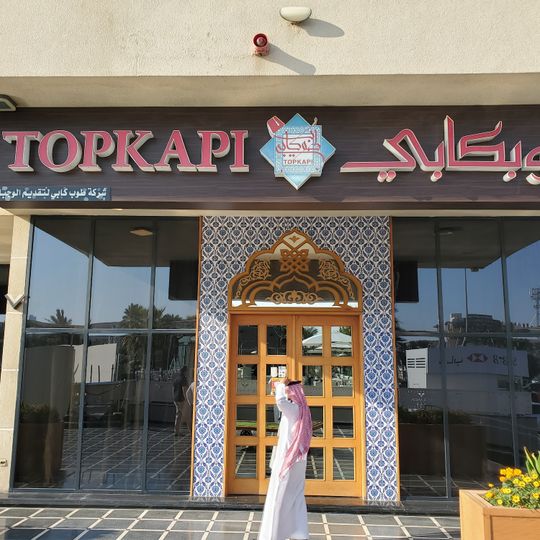 TOPKAPI Al Ghadir
