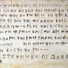 Свети Петар и Павле