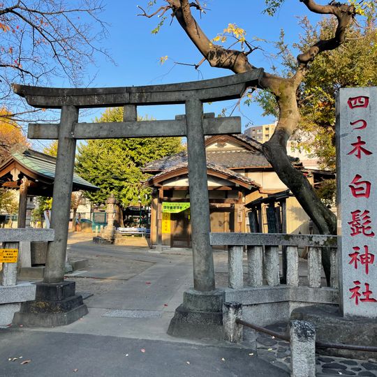 Yotsugi Shirahige-jinja
