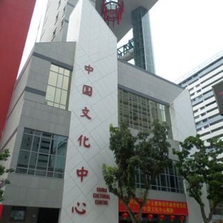 China Cultural Centre