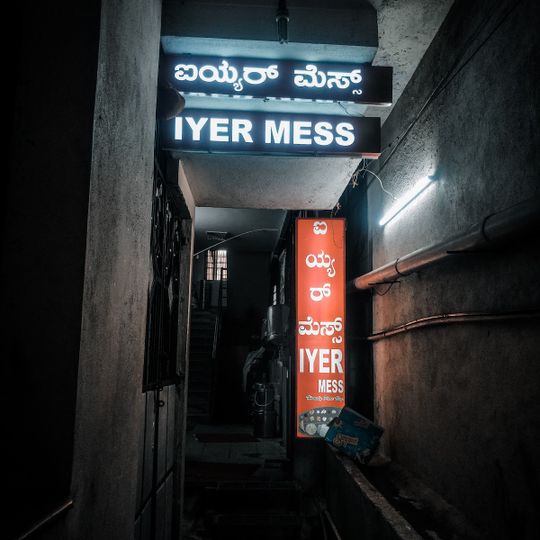 Iyer Mess