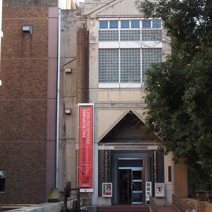 Tokyo Metropolitan Art Museum