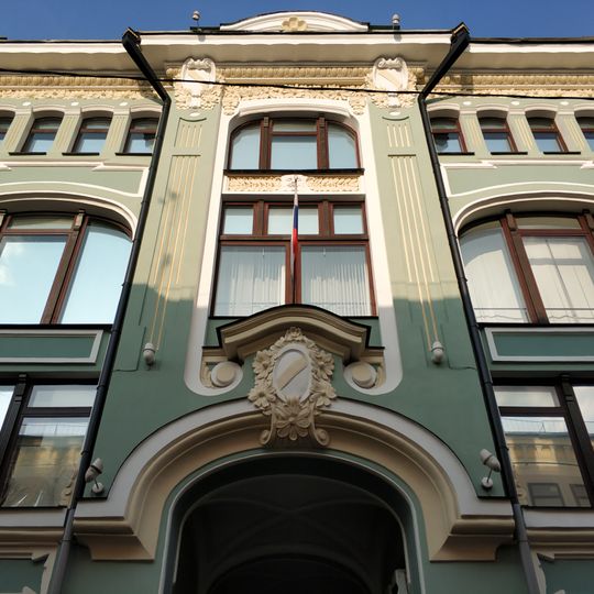 Торговый дом князя А.Н. Голицына